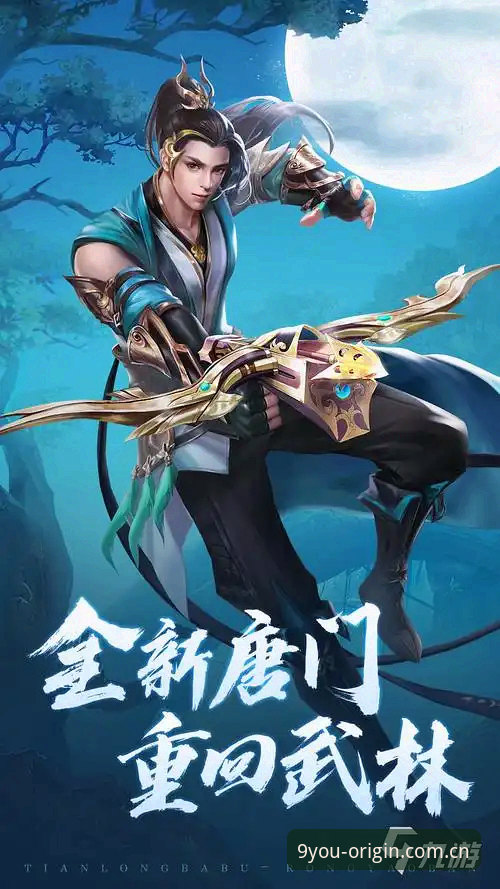 九游官网2025焕新基准版攻略实用指南——从账户安全到数据同步，一步到位