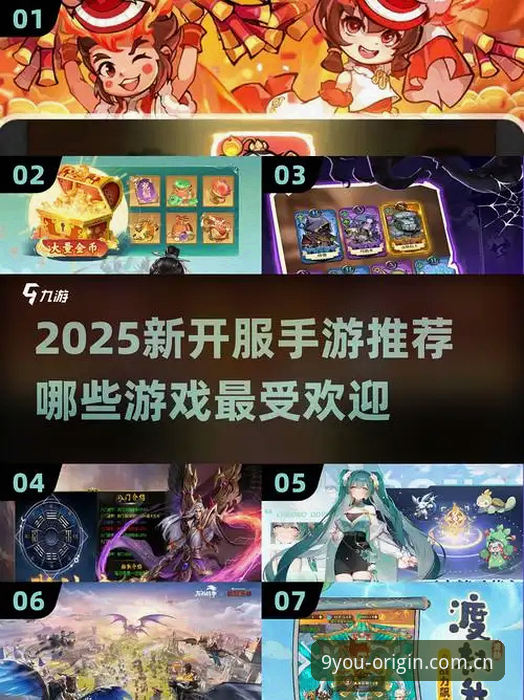 九游官网2025焕新基准版上线，这5个变化你未必知道