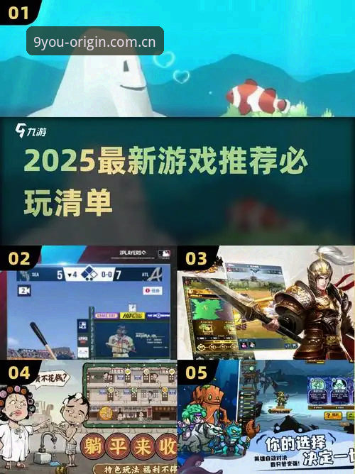 九游官网2025焕新基准版凭什么成为玩家新入口？