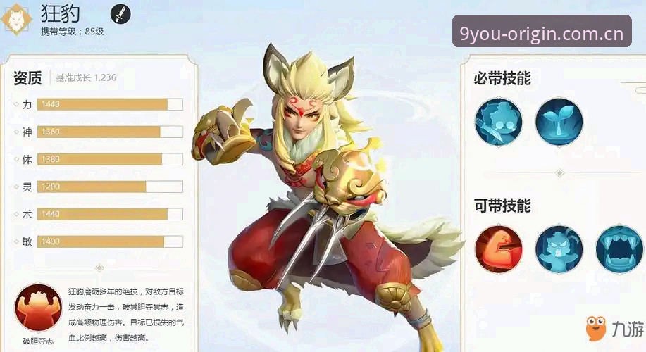 九游官网篮球数据体验实测：2025焕新基准版能否满足实时数据需求？